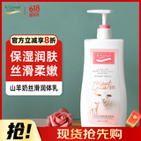 安安金纯  A'Gensn 山羊奶丝滑香柔润体乳350g  男女身体乳