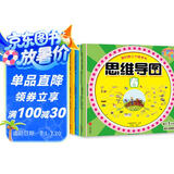 我们的二十四节气--思维导图专注力游戏：（套装全4册--春 、夏 、秋 、冬）(中国环境标志产品 绿色印刷) 