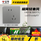 公牛（BULL）G12灰开关插座面板全屋套餐86家用墙壁usb五孔带开关网络空调插座 斜五孔插座