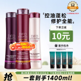 笛梵（DIFO）强根健发洗护套装400ml*2+400ml*1+50ml*4去屑洗发水护发素