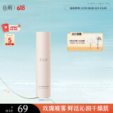 谷雨玫瑰沁润喷雾150ml