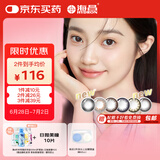 海昌星眸系列三明治工艺彩色隐形眼镜美瞳日抛30片 轻茉黑 275度