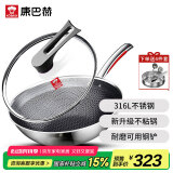 康巴赫炒锅316L不锈钢炒菜锅少油烟不粘锅家用电磁炉燃气灶通用32cm