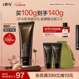HBN洗面奶2.0氨基酸洁面敏感肌温和补水护肤品母亲节礼物护肤