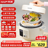 韩派（HAP）三格胆鸳鸯电压力锅语音款4L陶瓷釉内胆不粘锅家用高压锅电饭煲电火锅多功能蒸煮定时预约HP-40P01