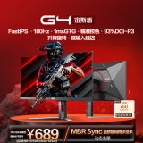 AOC 23.8英寸 FastIPS 180Hz 1ms HDR 93%P3色域 每台校色 低蓝光游戏电竞电脑显示器 宙斯盾系列24G4