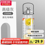 希乐大容量水杯子男女户外健身吸管杯tritan材质塑料杯1.5L灰-2219