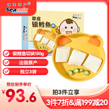 禧美海产 法国银鳕鱼带皮切块150g/盒 独立3袋 去刺纯肉 宝宝辅食 海鲜