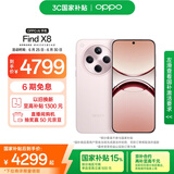 OPPO Find X8 16GB+512GB 气泡粉 无影抓拍 超轻薄直屏 天玑9400 AI一键问屏 5630mAh 国家补贴 5G手机