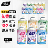 春风喷香机补充液空气清新剂喷雾18瓶(6味各3)厕所除臭剂除味剂芳香剂