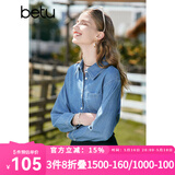 百图betu女装秋季新款衬衫优雅法式复古洗水牛仔衬衫女2308T44 牛仔色 XS