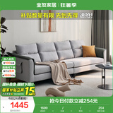 全友家居 北欧简约一字沙发客厅小户型布艺沙发脚凳四人位沙发直排式