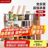 美厨（maxcook）厨房置物架 不锈钢二层刀架调料瓶砧板架橱柜筷子筒层架 MC2035