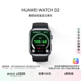 华为（HUAWEI）WATCH D2华为手表智能手表动态血压监测一键微体检再升级多种健康研究轻巧时尚华为新款血压表 幻夜黑 腕围（130-210mm）