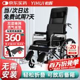 怡辉（YIHUI）轮椅老人带坐便器轻便携折叠家用手动推车全躺高靠瘫痪专用yh-x05