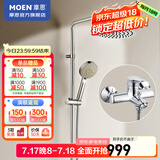 摩恩（MOEN）淋浴花洒套装多功能手持增压花洒喷头淋雨器家用花洒97132 增压花洒+250mm不锈钢圆形顶喷