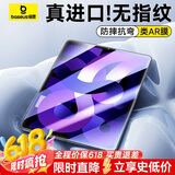 倍思ipad膜苹果平板保护膜【全屏覆盖·强抗指纹·防摔抗弯】超清无纹膜适用iPad Mini5/4-7.9英寸