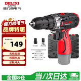 德力西（DELIXI）手电钻锂电钻电动螺丝刀家用充电式手钻电起子电批电动工具箱套装