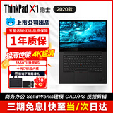 联想ThinkPad X13/L13/X1Carbon/X390轻薄二手笔记本电脑I5 I7 13.3寸商务办公 X1隐士i7-10代32G 1T固态 4G独显4K