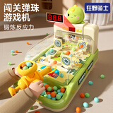 狂野骑士儿童玩具弹珠机早教闯关游戏机3-6岁亲子互动生日新年礼物恐龙