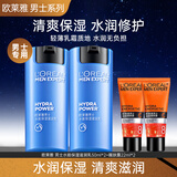 欧莱雅男士护肤品面霜乳液劲能醒肤露滋润补水保湿控油擦脸油润肤乳秋冬 保湿滋润乳50ml*2+醒肤露22ml*2