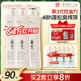 阿道夫净澈清爽洗洗护套装 洗发水护发素420ml*3 精油香氛洗发露