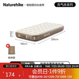 Naturehike挪客充气床垫自动气垫床打地铺家用户外露营充气床帐篷睡垫单人