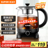 苏泊尔（SUPOR） 养生壶煮茶器煮茶壶1L电水壶热水壶烧水壶电热水壶迷你玻璃花茶壶高硼硅玻璃黑茶 SW-10C01