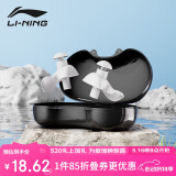 李宁（LI-NING）专业游泳耳塞柔软舒适中防水耳炎洗澡学游泳装备 709-1水晶白色