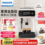飞利浦（PHILIPS）【国家补贴】黑珍珠咖啡机/意式 美式全自动家用办公室咖啡机研磨一体EP1221/69 送礼