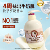 所望牛奶身体乳男女士美肤大白罐润肤乳夏季清爽保湿持久留香500ml