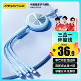 品胜数据线三合一充电线伸缩快充一拖三多头适用苹果iPhone16/15/14/13华为安卓Type-c手机车载多功能
