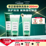 馥绿德雅（RENE FURTERER）小绿珠强韧洗发水200ml+护发素150ml 控油蓬松洗护套装 头皮可用