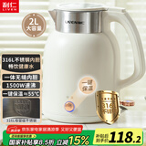 利仁（Liven）电水壶烧水壶热水壶家用电壶2升大容量防烫煮开水壶 316L不锈钢一体无缝内胆一键保温壶SH-S2066