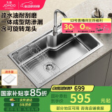 九牧（JOMOO）不锈钢拉丝水槽大容量洗菜盆洗碗池大单槽龙头套餐75*45 02277