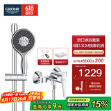高仪（GROHE）原装进口淋浴花洒套装 130MM空气手持花洒 家用淋雨套装26107000 无下出水
