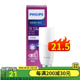 飞利浦（PHILIPS）led灯泡e27螺口家用筒灯超亮小圆柱形光源照明灯照明节能灯泡电灯 【9.5W】E27螺口（4000K暖白光）