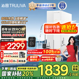 沁园（TRULIVA）净水器家用双子芯1200G初始流速体验 8年RO反渗透过滤器 厨下直饮净水机净饮机 UR-S61076国家补贴