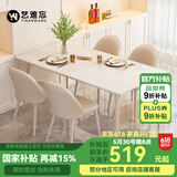 艺难忘奶油风岩板餐桌轻奢现代简约家用小户型吃饭桌子长方形餐桌椅组合 纯白岩板餐桌120*60*75CM