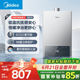 美的（Midea）16升燃气热水器天然气节能省气【国补立减15%】 智能恒温 低水压启动 速热JSQ30-MK1S