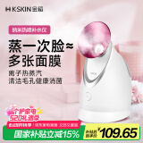 金稻 蒸脸仪器面部喷雾补水仪蒸汽机 热喷蒸脸器 加湿器香薰离子热喷面膜搭档520好物 KD2331A