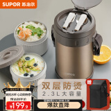 苏泊尔（SUPOR）保温饭盒大容量多层保温桶学生成人便当盒304不锈钢超长保温提锅 【沙漠金+保温袋】 3层 2.3L