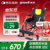 鱼跃(yuwell)轮椅车H053C铝合金折背折叠轻便老年残疾人代步车手动