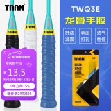 TAAN泰昂羽毛球手胶龙骨打孔手把带球拍握把胶三条装TWQ3E