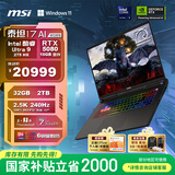 微星（MSI）泰坦17 AI 2025 国家补贴20% 17英寸游戏本笔记本电脑(Ultra9-275HX RTX5080 32G 2TB 2.5K/240Hz)
