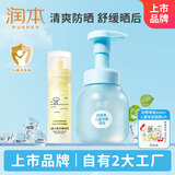 积雪草儿童洁面乳175ml+儿童水感防晒啫喱50ml