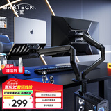 Brateck北弧 双屏显示器支架 笔记本支架 免打孔多屏支架臂 适用AOC三星华为显示器 E350-2曜岩黑+APE40