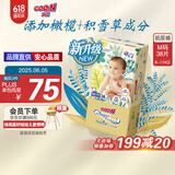 大王光羽致本之源 纸尿裤M38片(6-11kg)尿不湿婴儿 双重植物提取