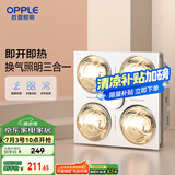 欧普多功能三合一换气照明排气一体取暖四灯暖浴霸JYLF01-DS