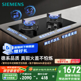 西门子（SIEMENS）【纯铜火盖】5.2kw燃气灶天然气灶 猛火大火力可调节 台嵌两用钢化玻璃面板  国家补贴ER72B3VBMP